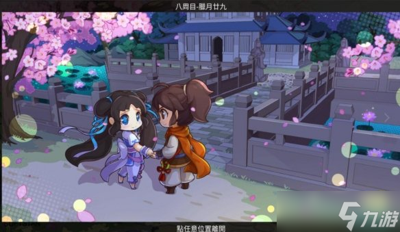 《仙剑客栈2》全角色好感度结局攻略详解 角色结局cg大全