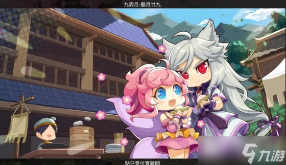 《仙剑客栈2》全角色好感度结局攻略详解 角色结局cg大全
