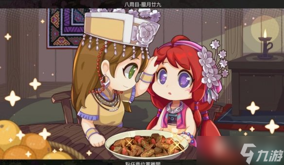 《仙剑客栈2》全角色好感度结局攻略详解 角色结局cg大全