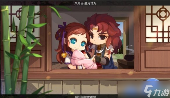 《仙剑客栈2》全角色好感度结局攻略详解 角色结局cg大全