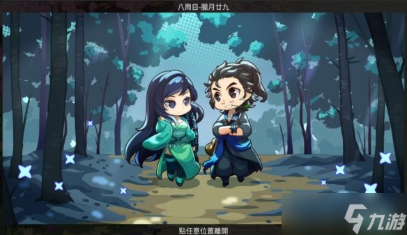 《仙剑客栈2》全角色好感度结局攻略详解 角色结局cg大全