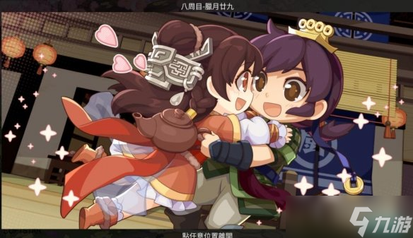 《仙剑客栈2》全角色好感度结局攻略详解 角色结局cg大全