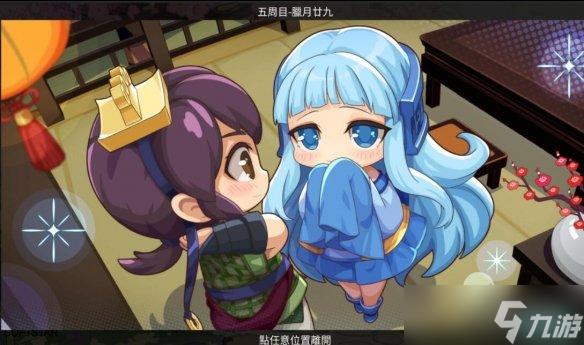 《仙剑客栈2》全角色好感度结局攻略详解 角色结局cg大全