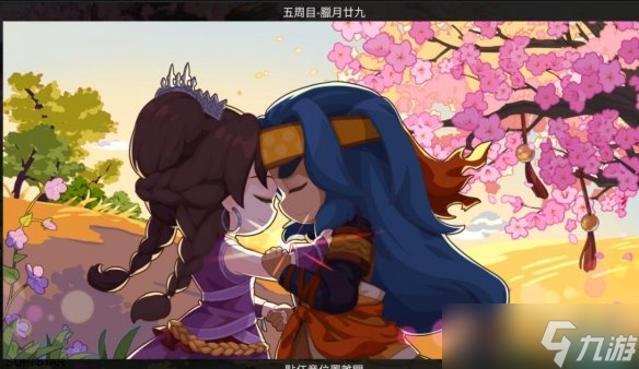 《仙剑客栈2》全角色好感度结局攻略详解 角色结局cg大全