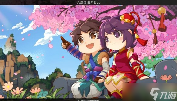 《仙剑客栈2》全角色好感度结局攻略详解 角色结局cg大全