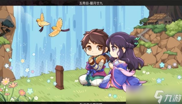 《仙剑客栈2》全角色好感度结局攻略详解 角色结局cg大全