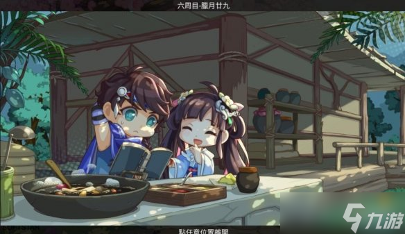 《仙剑客栈2》全角色好感度结局攻略详解 角色结局cg大全