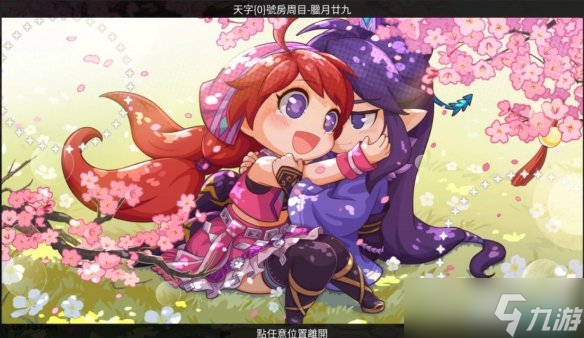 《仙剑客栈2》全角色好感度结局攻略详解 角色结局cg大全