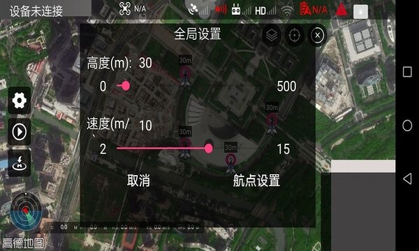 smart无人机飞行控制软件手机版