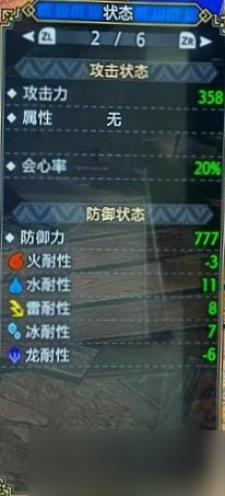 《怪物猎人崛起》曙光长枪配装推荐 曙光长枪怎么玩？