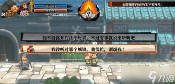 《热血三国志全员集合》第四章支线任务怎么做？第四章支线攻略