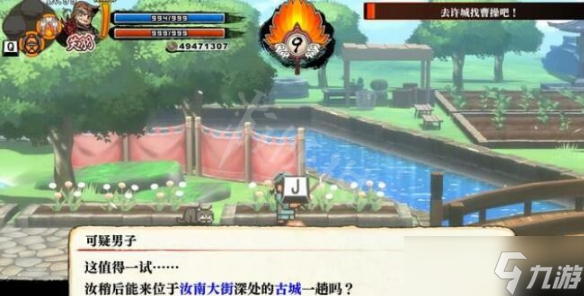《热血三国志全员集合》第四章支线任务怎么做？第四章支线攻略