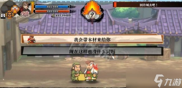 《热血三国志全员集合》第四章支线任务怎么做？第四章支线攻略
