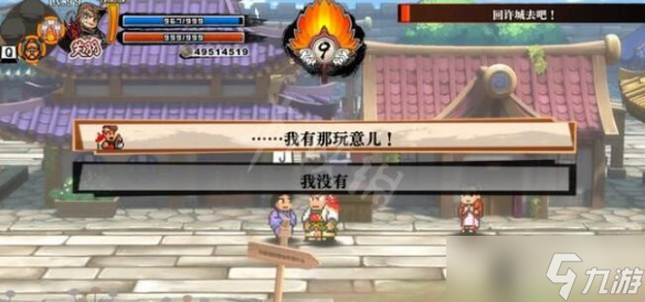 《热血三国志全员集合》第四章支线任务怎么做？第四章支线攻略