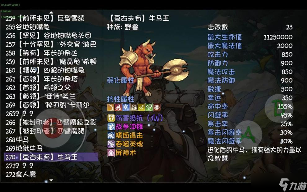 《再刷一把》符石在哪刷？符文掉落大全