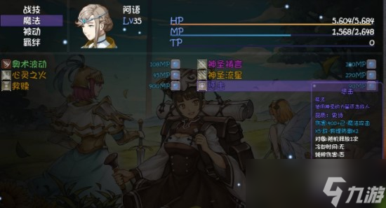 《再刷一把》阿语怎么获得 怎么切换形态 阿语装备