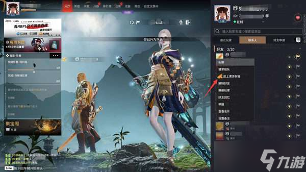 永劫无间夏日使者送瓜方法