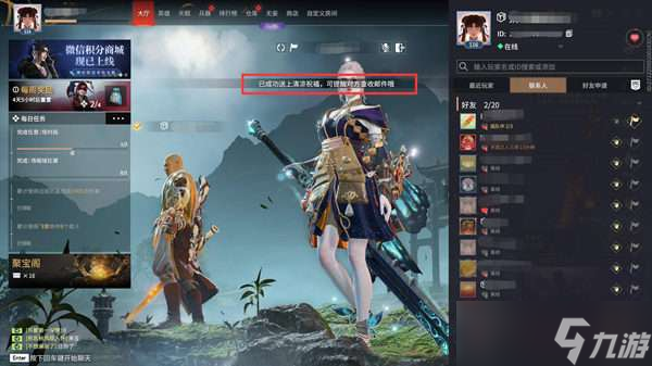永劫无间夏日使者送瓜方法