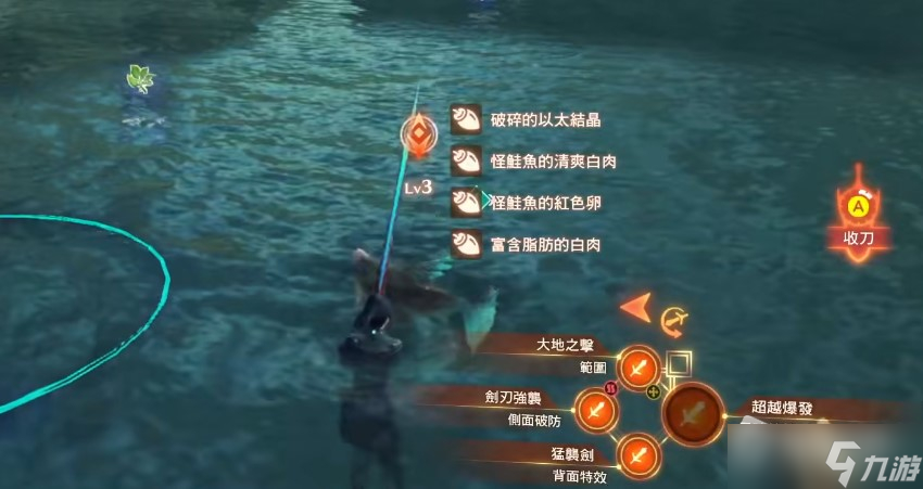 《异度之刃3》出击准备任务攻略