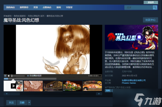 经典战棋游戏《风色幻想》全系列上架STEAM 8月9日发售