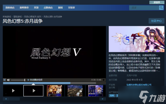 经典战棋游戏《风色幻想》全系列上架STEAM 8月9日发售