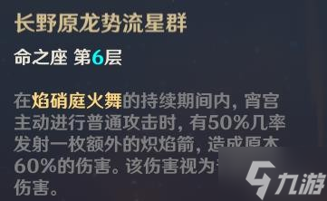 《原神》宵宫技能介绍及配装指南 宵宫怎么配队