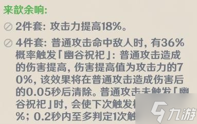 《原神》宵宫技能介绍及配装指南 宵宫怎么配队