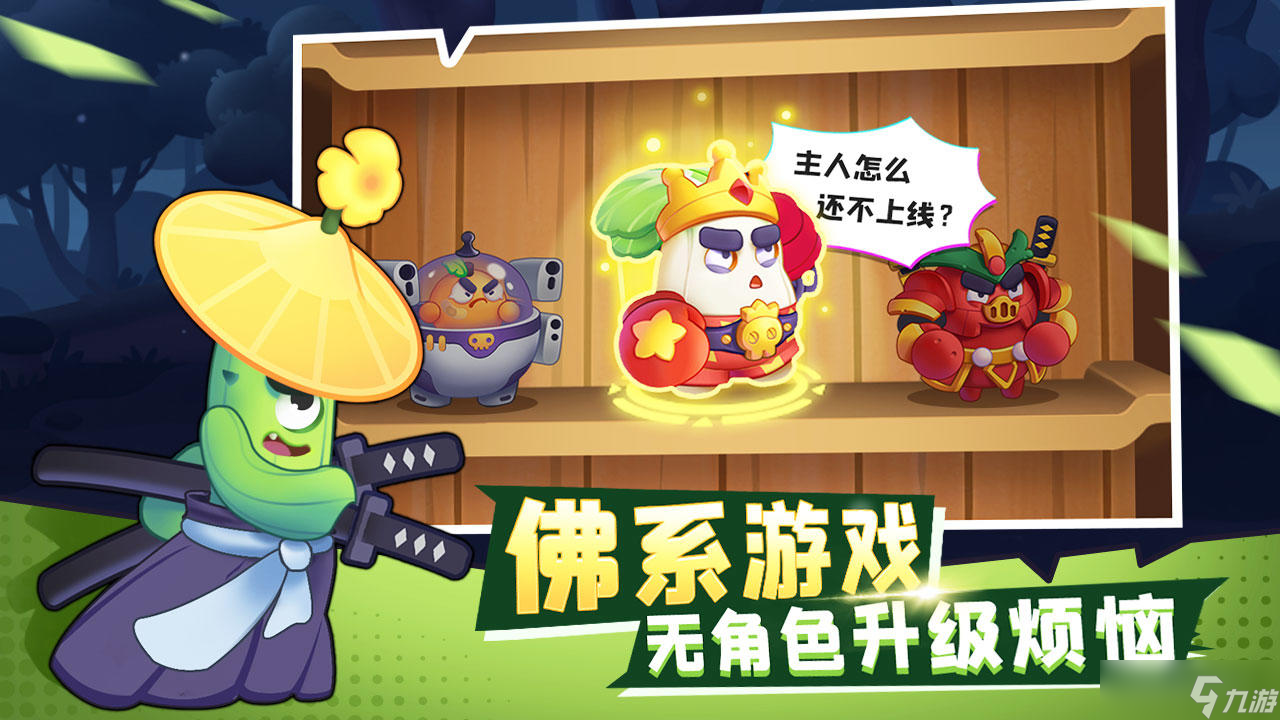 进击的白菜安装及配置说明