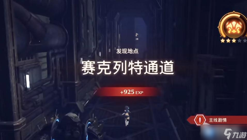 《异度之刃3》都市红色上锁的门开启方法