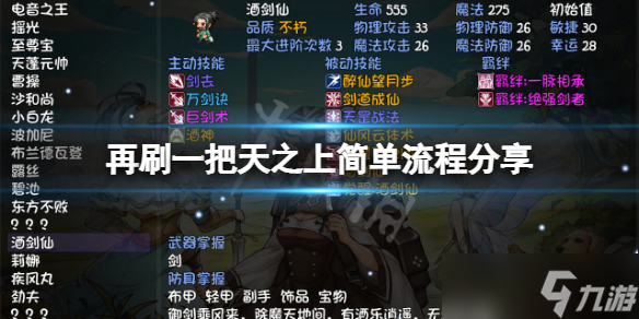 《再刷一把》天之上怎么玩 天之上简单流程分享
