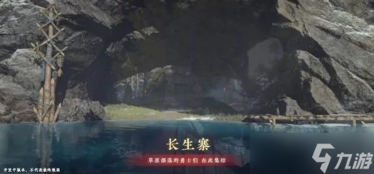 《永劫无间》火罗国什么时候出