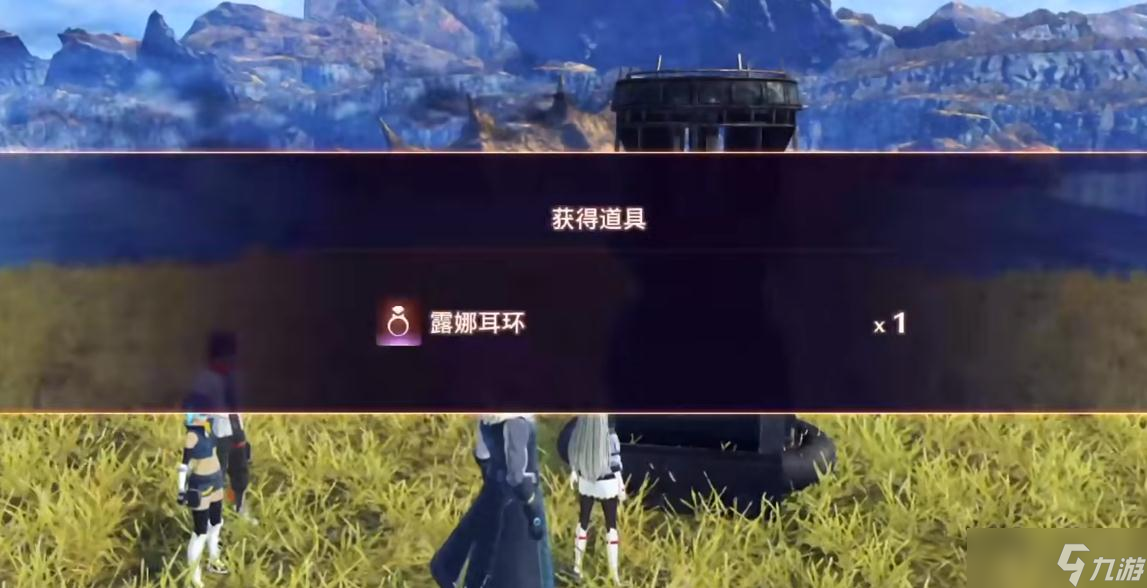 《异度之刃3》露娜耳环怎么得