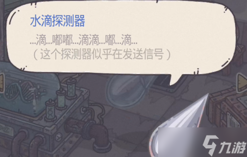 最强蜗牛水滴探测器需要多少香