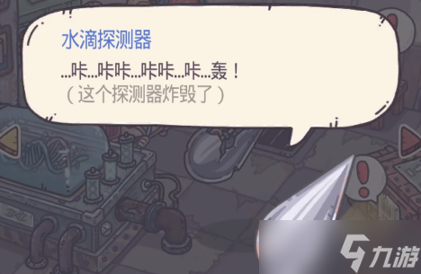 最强蜗牛水滴探测器需要多少香
