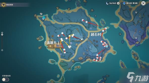 《原神》宵宫培养素材获取指南 鸣草采集路线