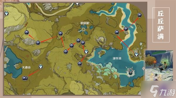 《原神》宵宫培养素材获取指南 鸣草采集路线