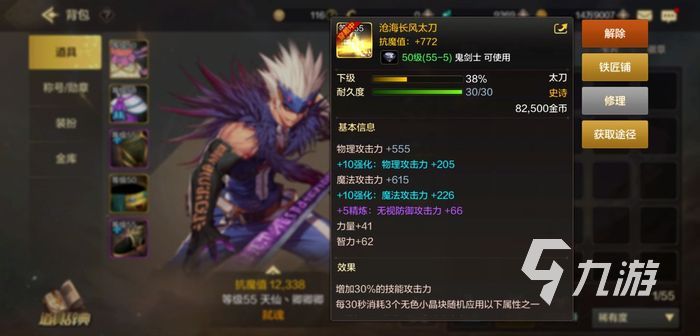 dnf手游沧海长风短剑 地下城与勇士手游团本武器攻略