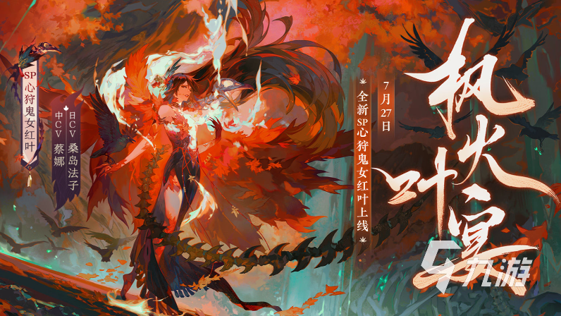 阴阳师六周年庆什么时候 阴阳师六周年活动预测