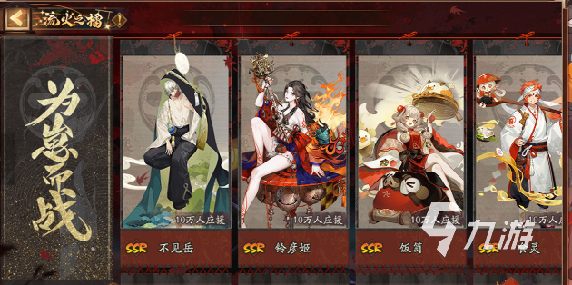阴阳师六周年庆什么时候 阴阳师六周年活动预测