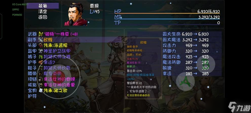 《再刷一把》掉率加成装备汇总