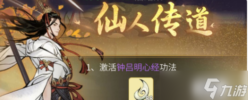 一念逍遥七夕时装怎么获得