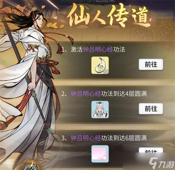 一念逍遥七夕活动2022一览