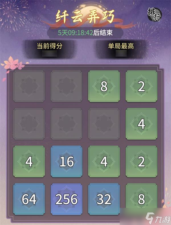 一念逍遥七夕活动2022一览