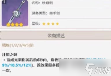 原神旅行者玩法攻略-原神旅行者培养方向攻略