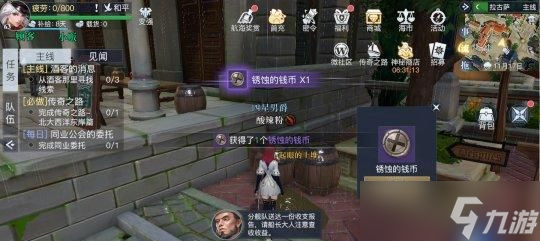 《黎明之海》拉古萨隐藏宝物位置一览