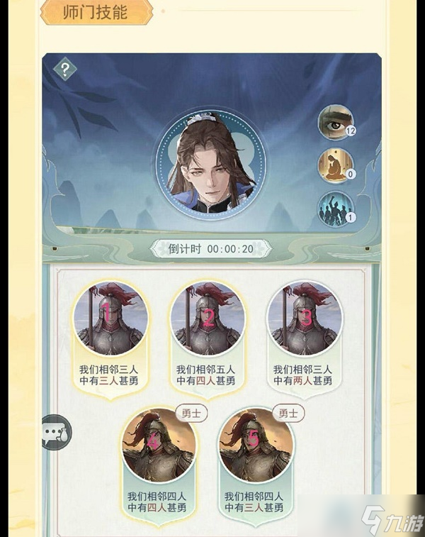 江湖悠悠沙场点兵通关方法介绍