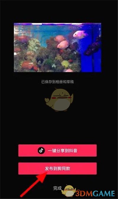 《剪映》发布自己的模板方法