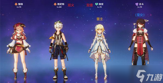《原神》宵宫武器及圣遗物选择推荐 宵宫怎么配队？
