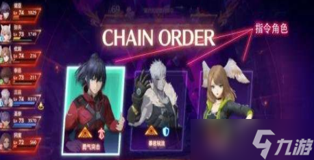 《异度之刃3》连锁攻击玩法教学