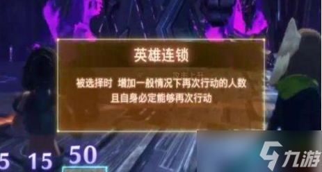 《异度之刃3》连锁攻击玩法教学